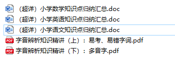 超详小学知识点语文数学英语归纳汇总（1-6年级）