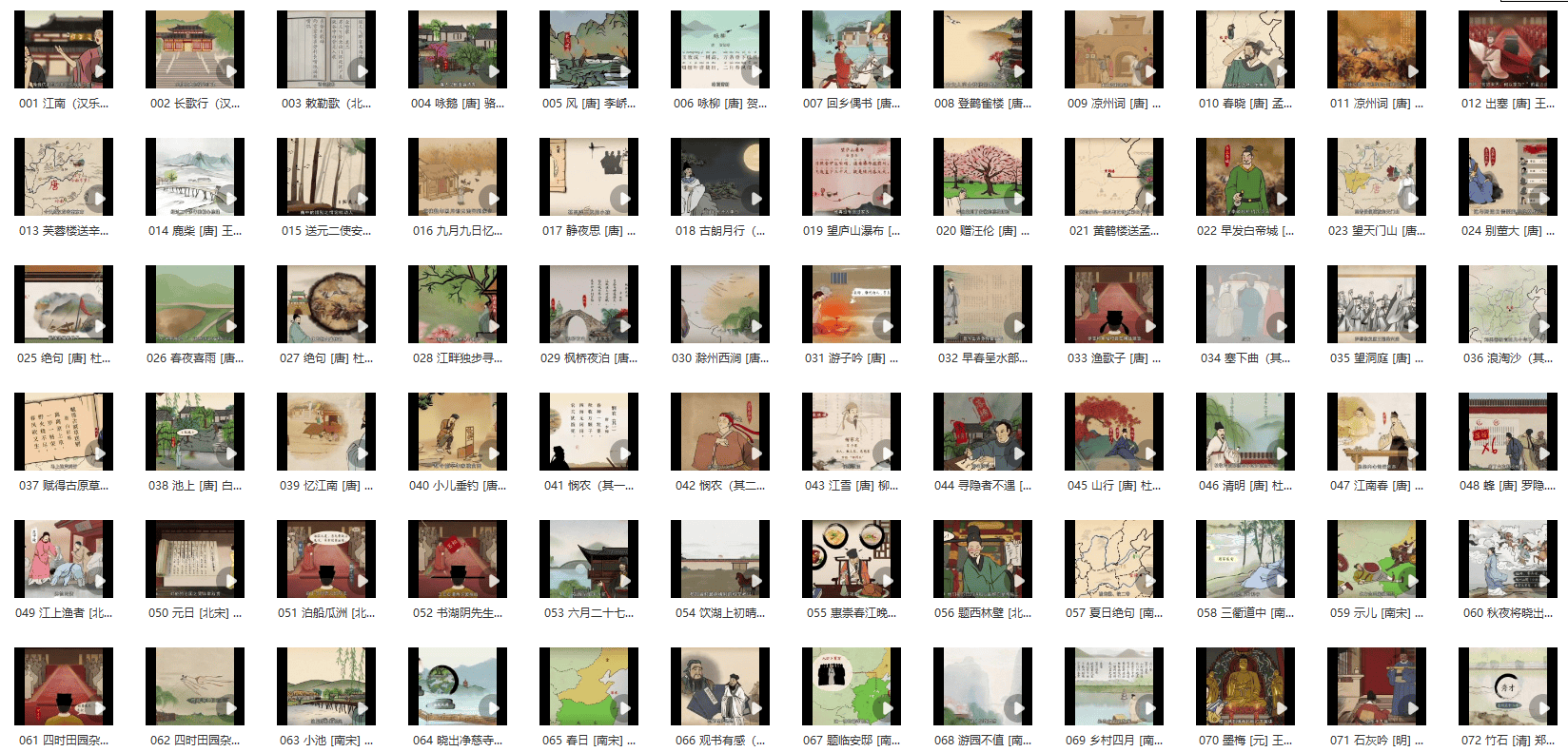 孩子放学回家“充电”必听的155首古诗词赏析,音频+视频!值得收藏!