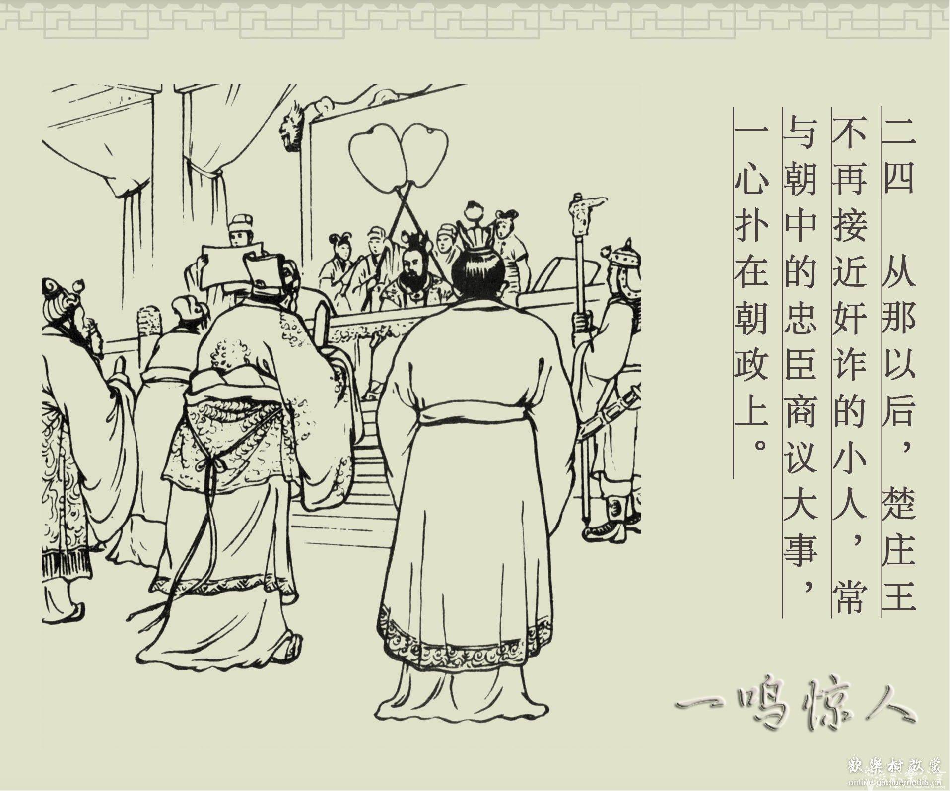 [中国古代成语故事][商务印书馆][100册][PDF][经典连环画]