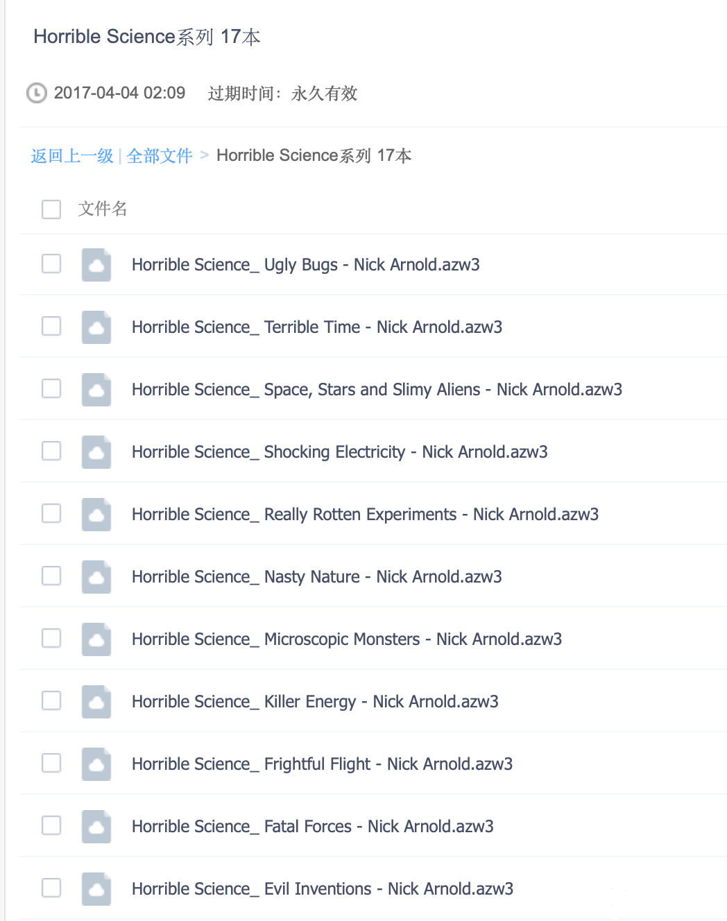 《可怕的科学 HORRIBLE SCIENCE》 音频合集+17本英文电子书+中文合集