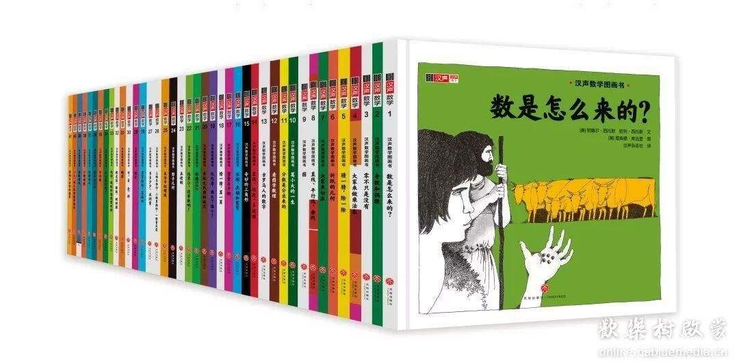 汉声数学41本全pdf