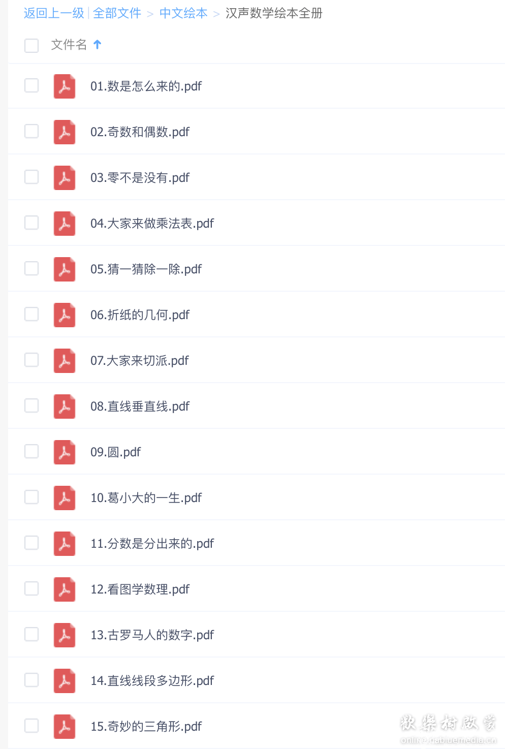 汉声数学41本全pdf