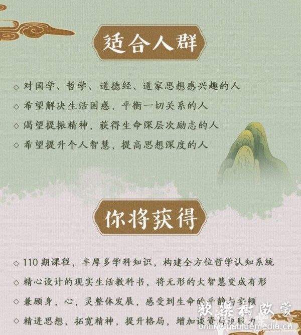 傅佩荣讲《道德经》| 解读老子思想
