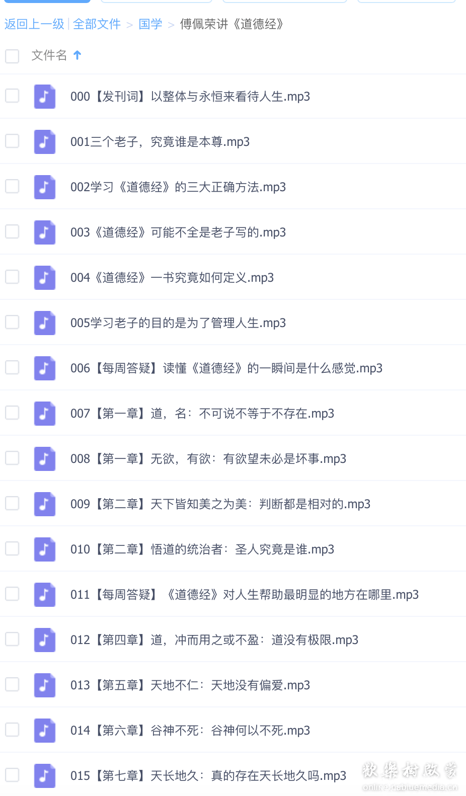 傅佩荣讲《道德经》| 解读老子思想