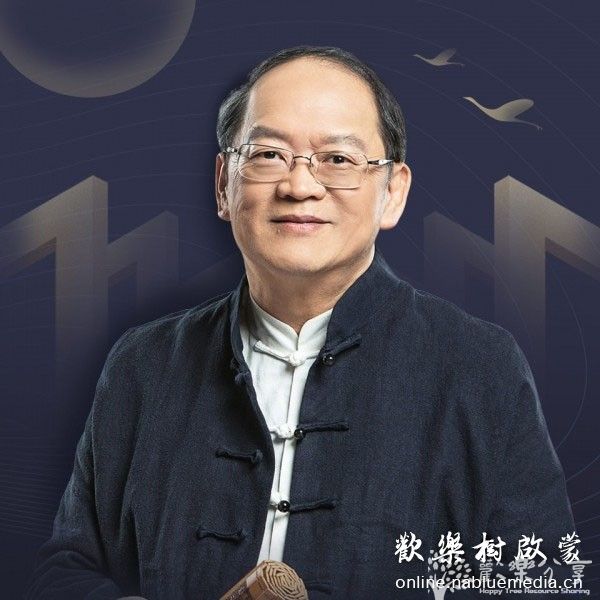 傅佩荣讲《道德经》| 解读老子思想