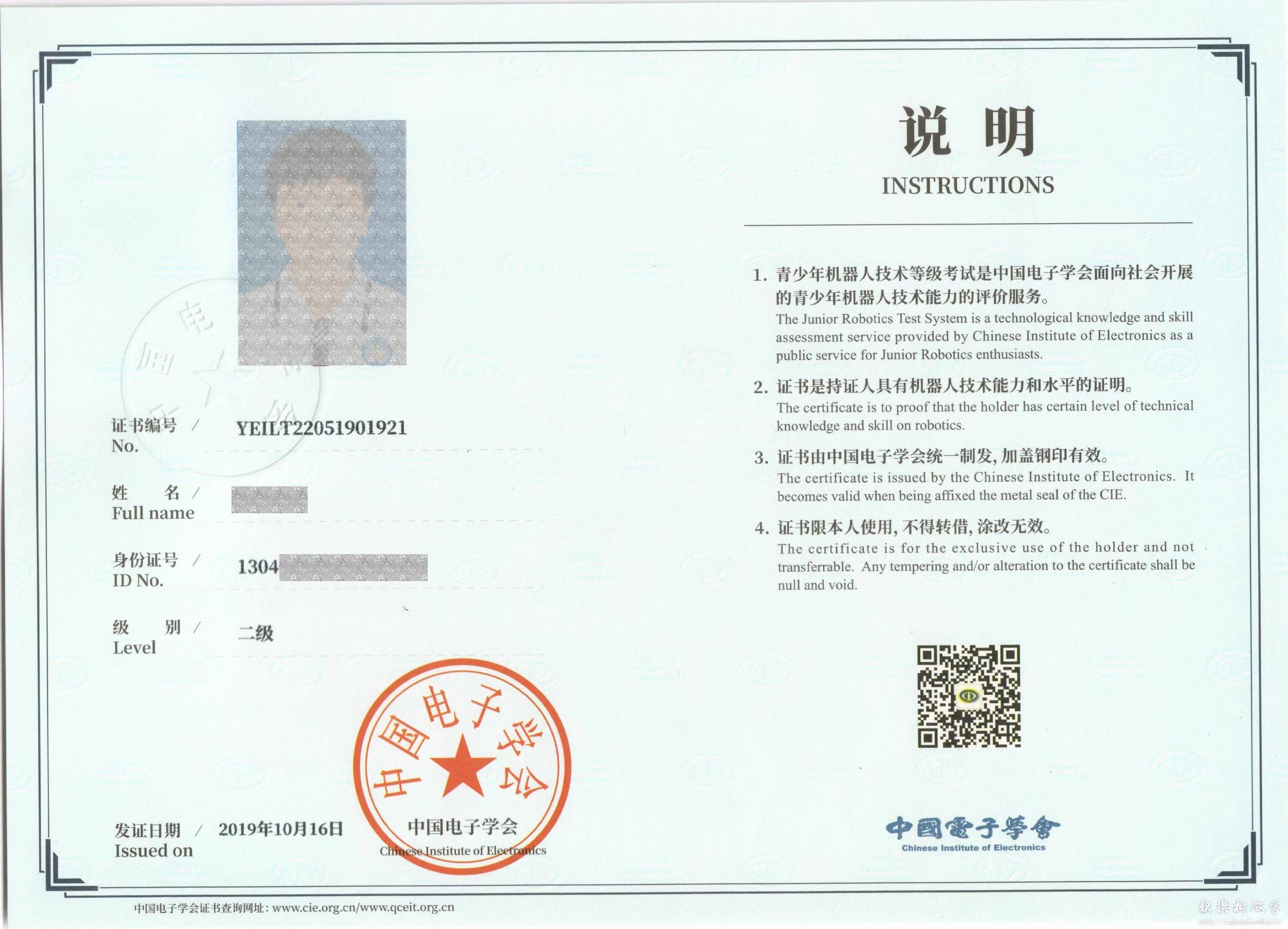 机器人等级考试资料1-4级,全网最全