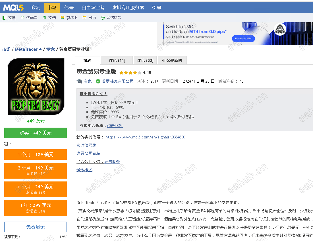 【Gold Trade Pro 】无限版含MT4源码/MT5/SET文件MQL5价值499美金 - EAHub外汇EA智能交易社区