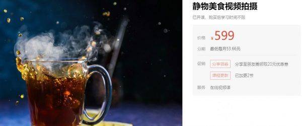 竖品静物美食视频拍摄教程,拍出高颜值作品(9.8G) 价值599元 竖品静物美食视频拍摄教程,拍出高颜值作品(9.8G) 价值599元