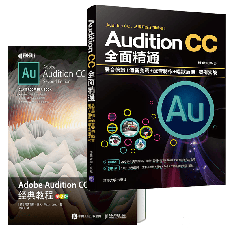 从零开始学习Adobe Audition  软件教程【集合】