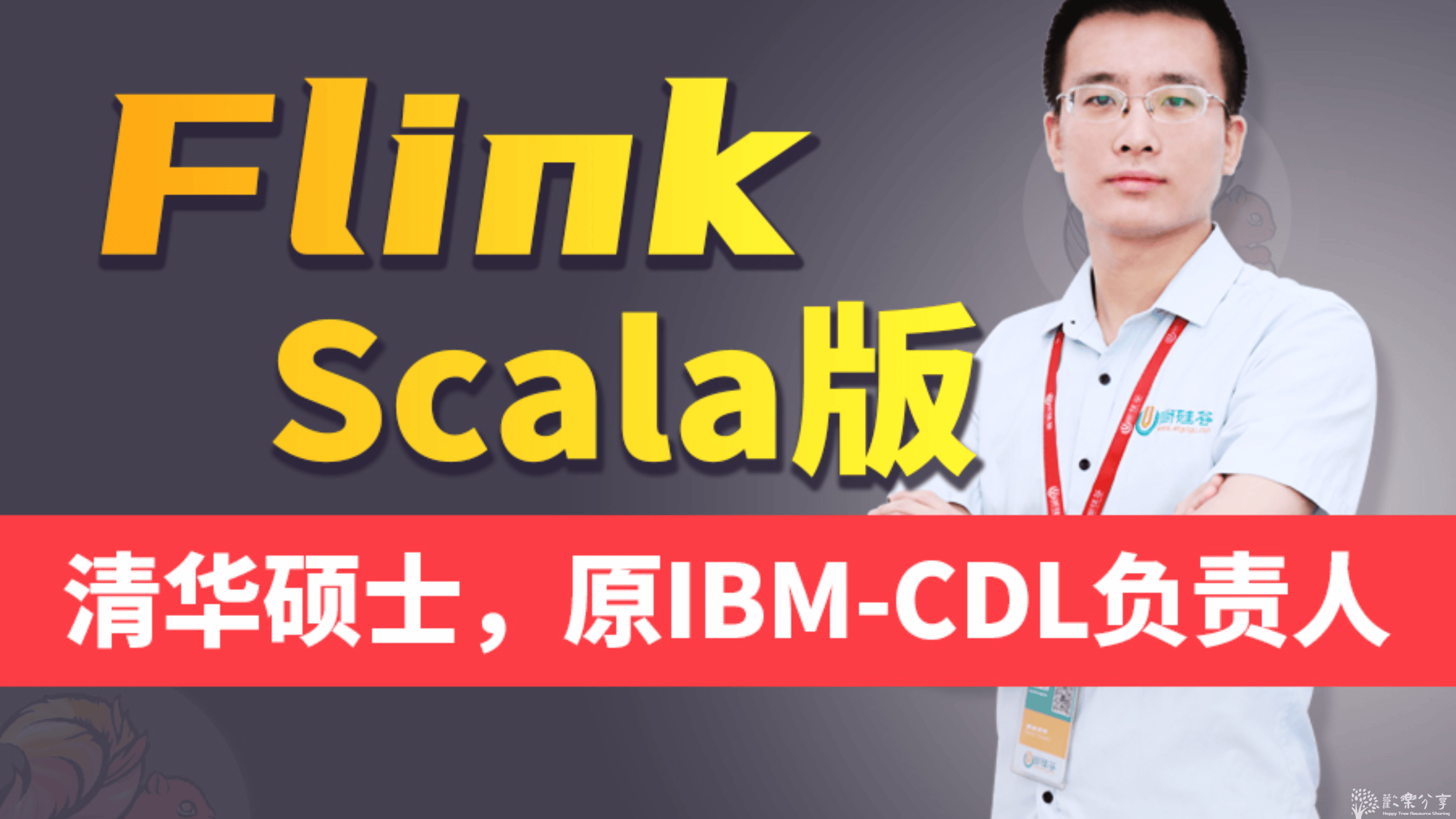 Flink1.13实战教程(涵盖所有flink-Java知识点)