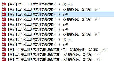 开学前摸底测试！【部编语文数学1-6年级】做好查漏补缺
