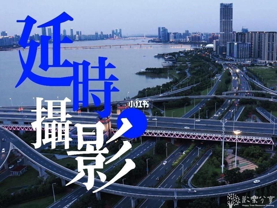点击查看图片来源 延时摄影大礼包-【后期菌】