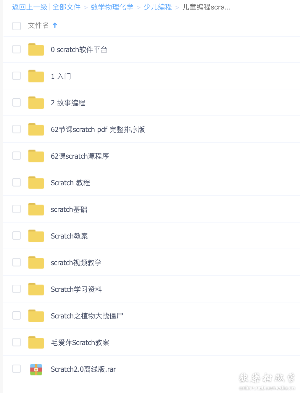 儿童编程scratch资料PDF+教案+视频教学+源程序