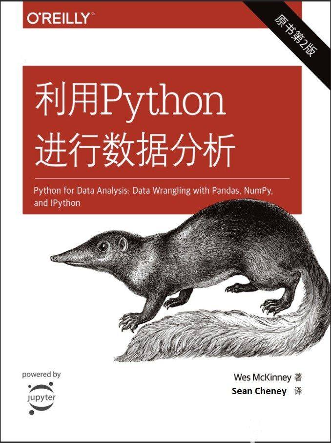 Python学习顺序《Python编程快速上手》《Python Cookbook》《利用Python进行数据分析》pdf版本
