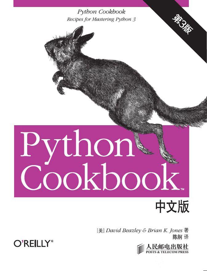 Python学习顺序《Python编程快速上手》《Python Cookbook》《利用Python进行数据分析》pdf版本