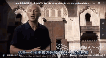 BBC纪录片《数学的故事》,从历史故事讲起,让孩子边听英文边爱上数学,附资源