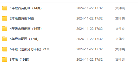 小学语文1-6年级诗配画,含线稿可打印,可涂色
