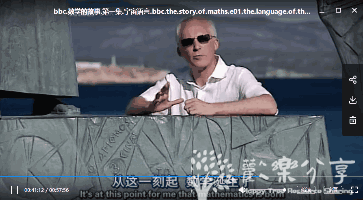 BBC纪录片《数学的故事》,从历史故事讲起,让孩子边听英文边爱上数学,附资源