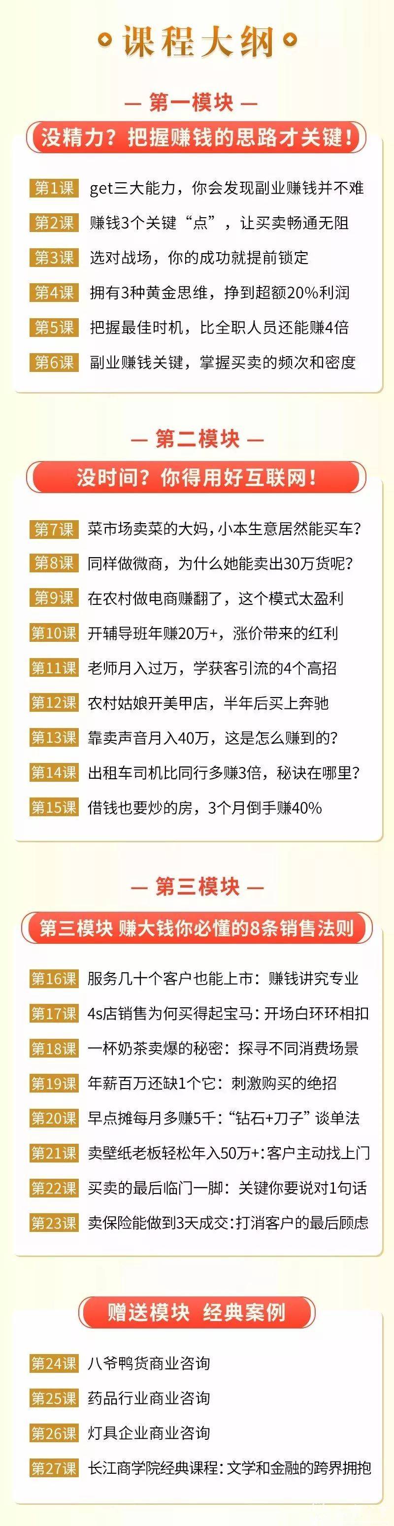 27个懒人快速赚钱项目【完结】可复制