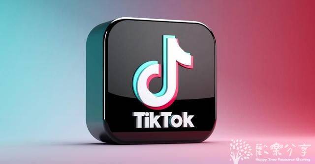 最新TikTok·达人短视频带货课程,玩赚海外短视频带货·红利