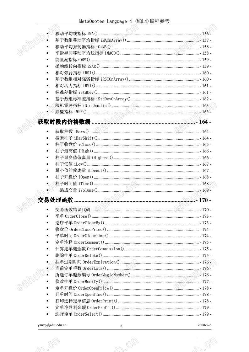 【严泽平修订《MT4编程手册技术大全》】ea编程学习参考技术手册 - EAHub外汇EA智能交易社区