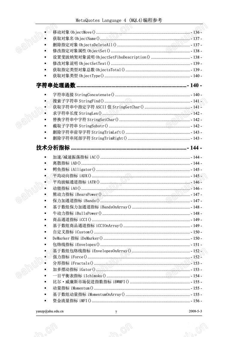 【严泽平修订《MT4编程手册技术大全》】ea编程学习参考技术手册 - EAHub外汇EA智能交易社区