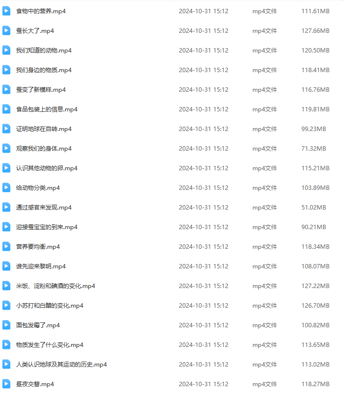 《清华附小的科学课》全20集，干货满满，丰富有趣，培养科学思维