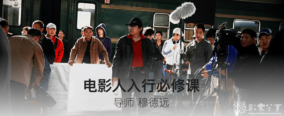 点击查看图片来源 一位电影人的必修课