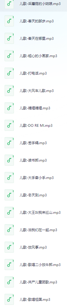 宝贝学儿歌-幼儿早教经典儿歌合集（239首mp3）