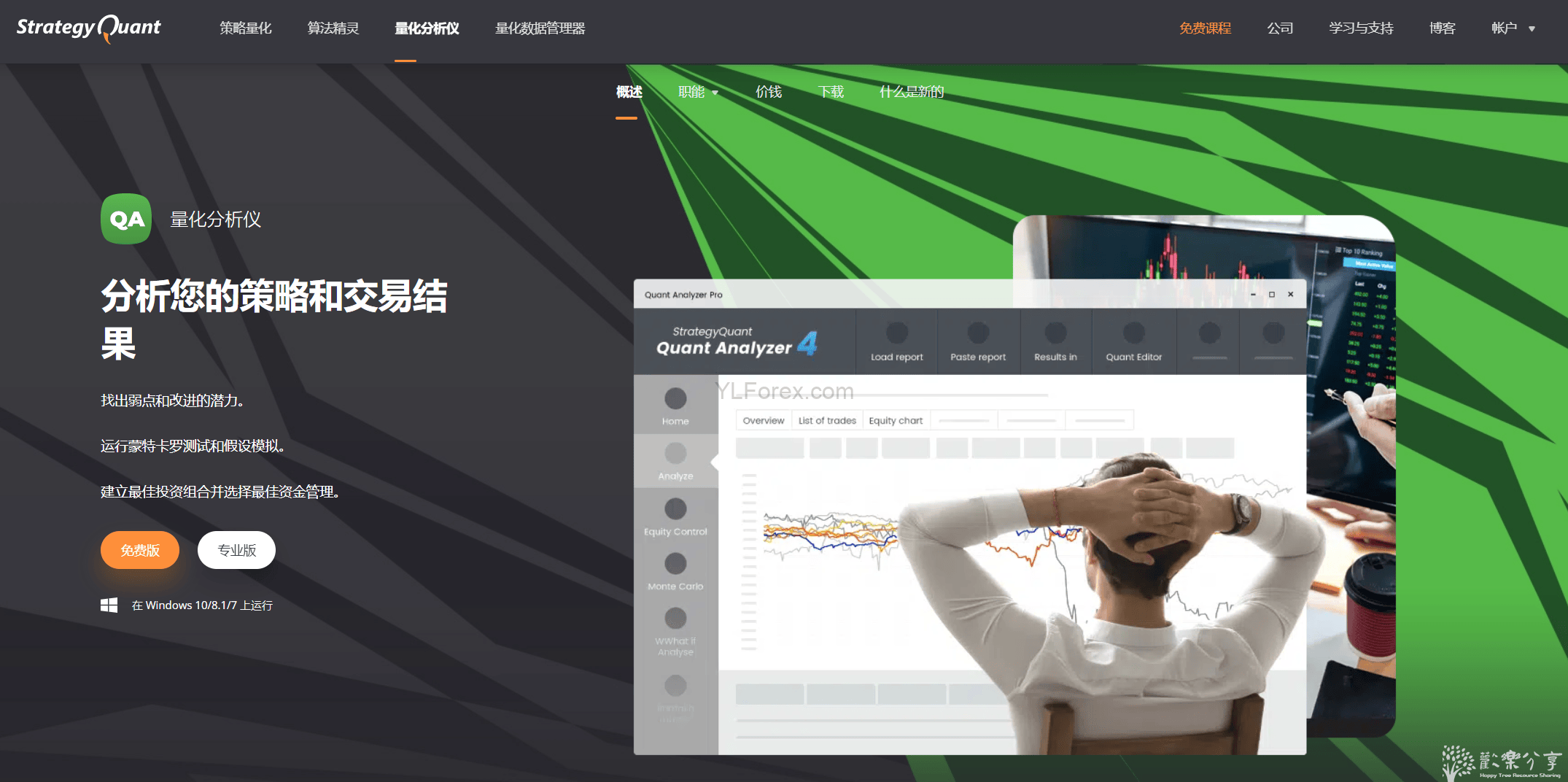 QuantAnalyzer v4.90.10 破解版，量化交易分析软件，EA策略分析利器