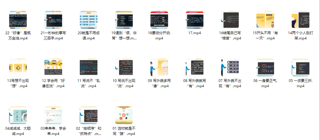 不再为写作文发愁，就听特级教师蒋军晶《作文技巧22讲》，孩子一学就会的写作妙招！