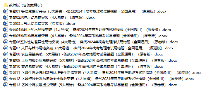 2025高考易错题汇编 (全九科)