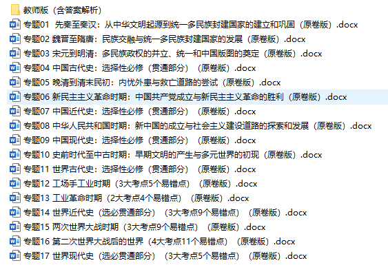 2025高考易错题汇编 (全九科)