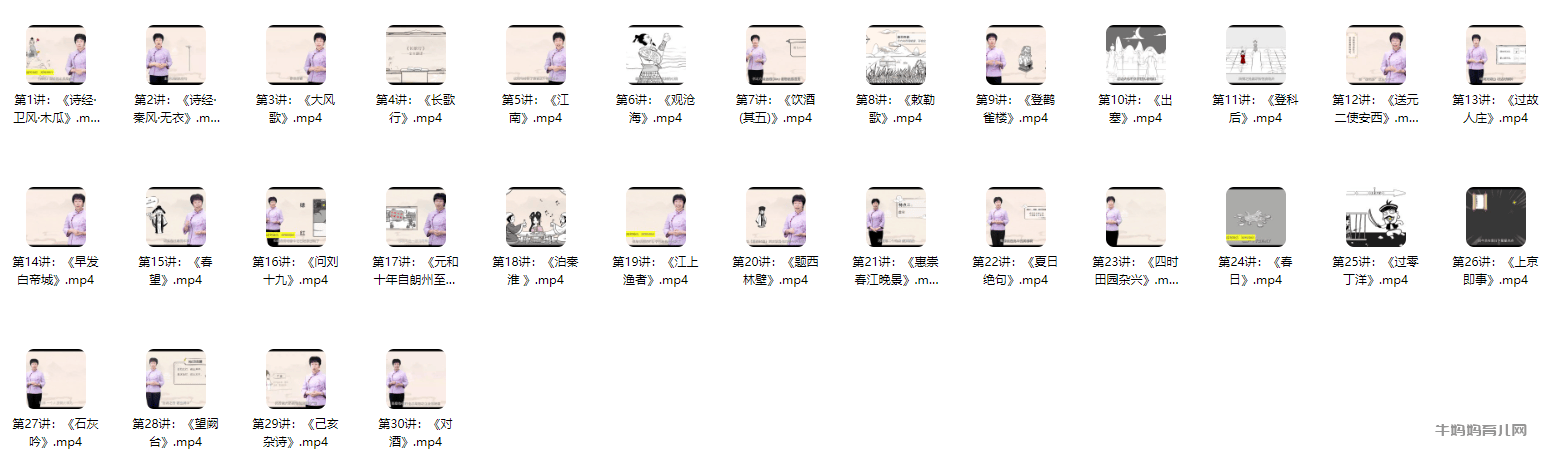 《顺着历史学古诗》：看看蒙曼老师是怎么教孩子学古诗词的？