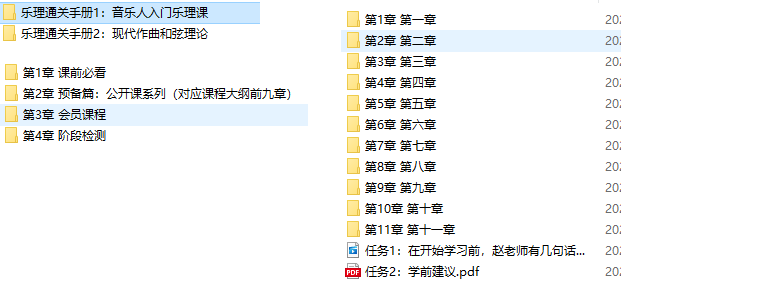 乐理入门知识教学课程(MP4视频)