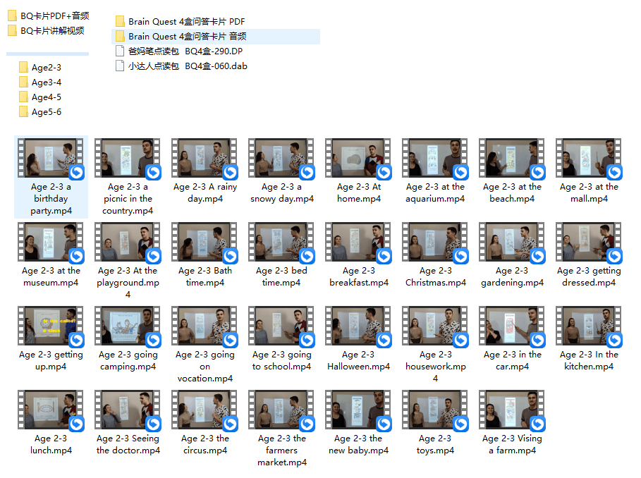 全美教育类第一畅销的《大脑任务 Brain Quest 》PDF+音频+外教视频！英语、逻辑全搞定！