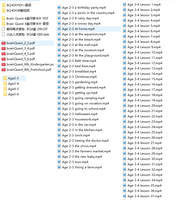 全美教育类第一畅销的《大脑任务 Brain Quest 》PDF+音频+讲解视频+点读包! 英语、逻辑全搞定！