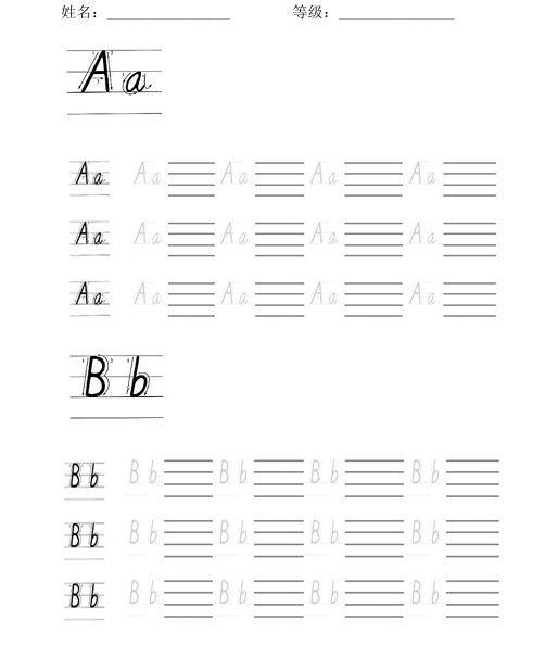 26个英文字母字帖合集